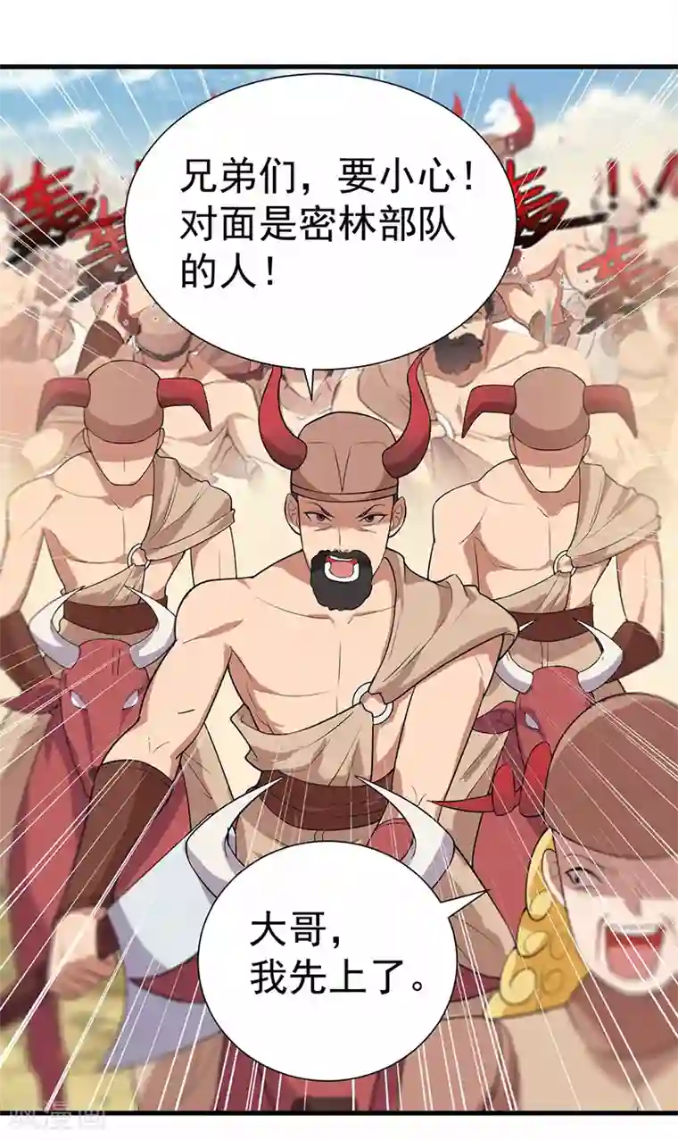 狂女重生：纨绔七皇妃第201话 红色肚兜