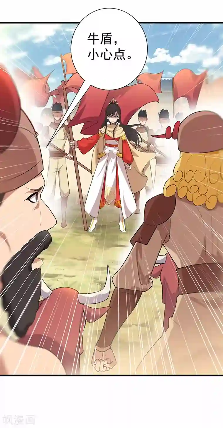 狂女重生：纨绔七皇妃第201话 红色肚兜