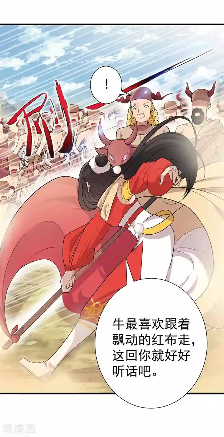 狂女重生：纨绔七皇妃第201话 红色肚兜