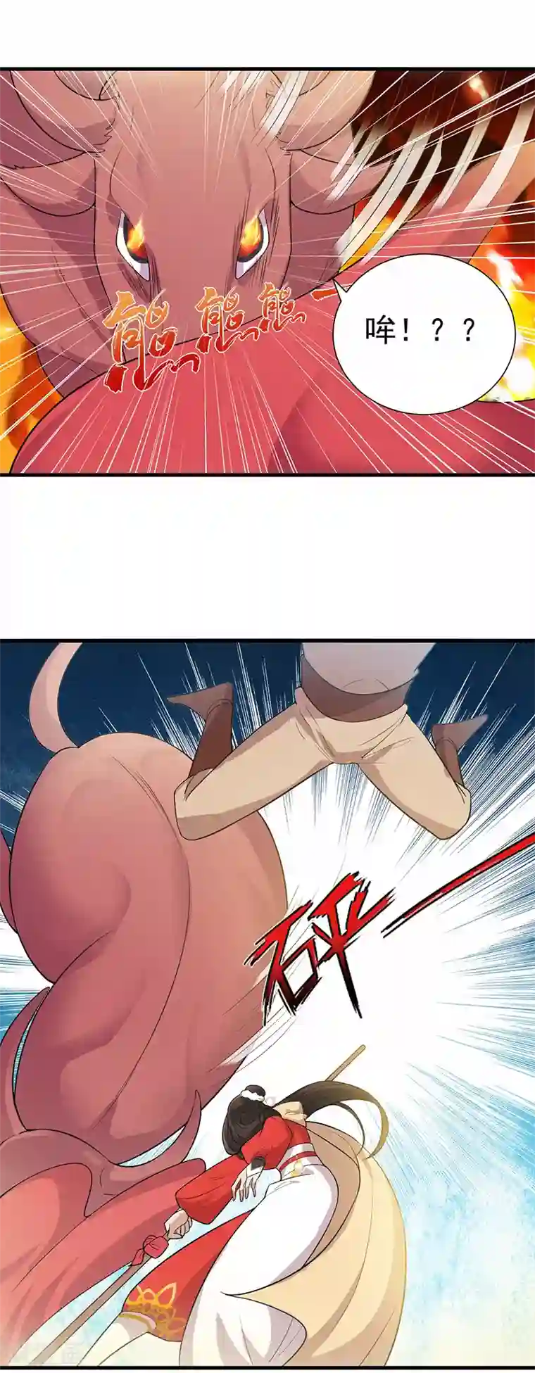 狂女重生：纨绔七皇妃第201话 红色肚兜