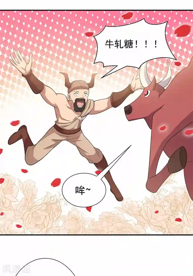 狂女重生：纨绔七皇妃第202话 不和老头子玩