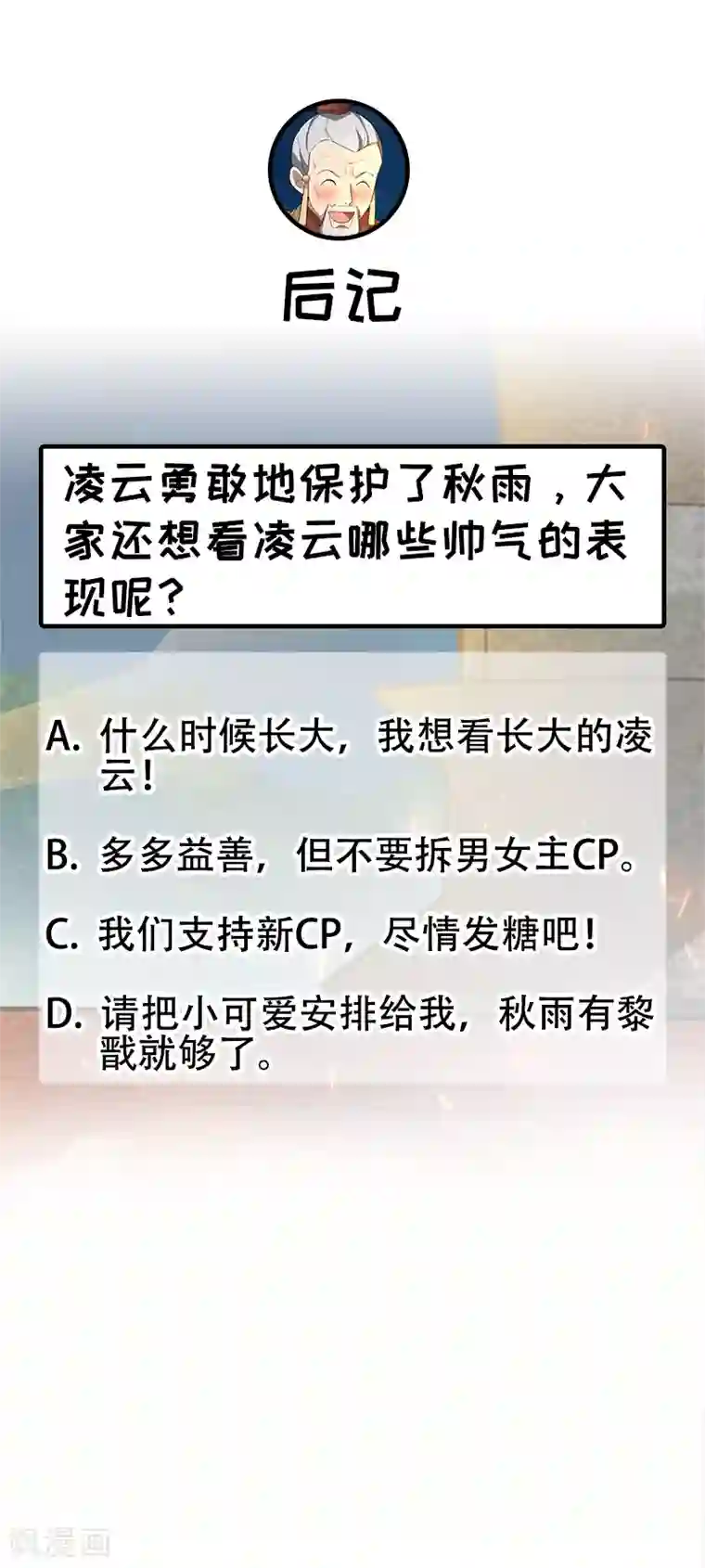 狂女重生：纨绔七皇妃第202话 不和老头子玩