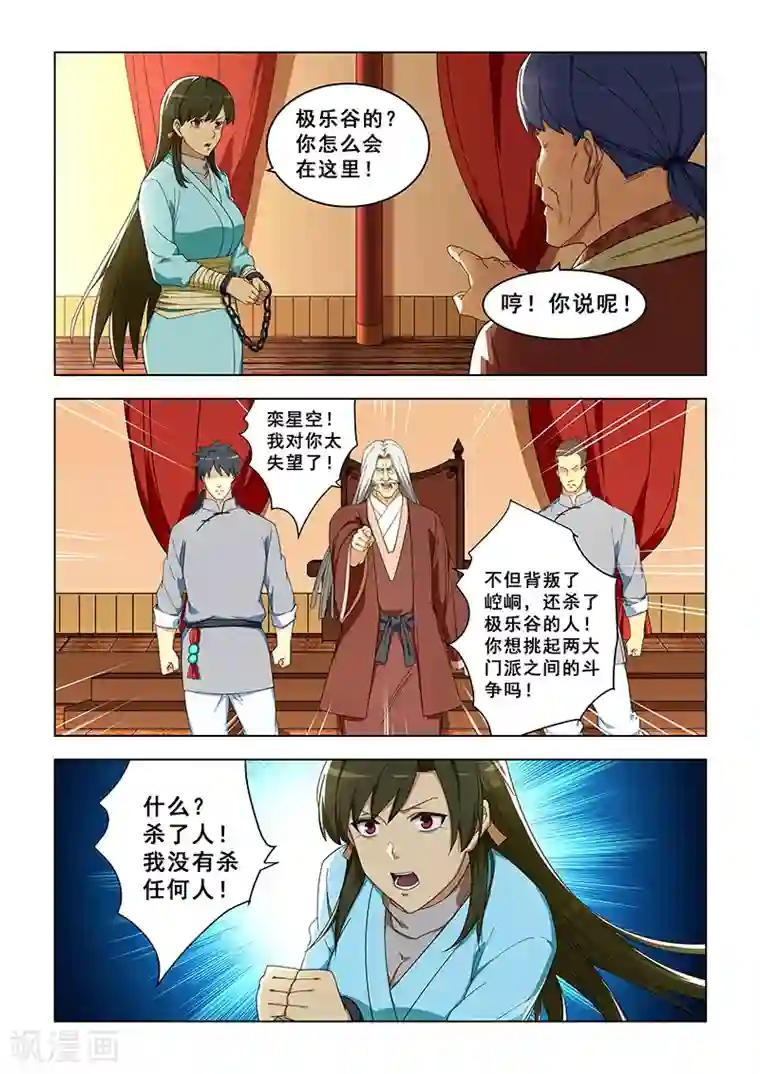 姻缘宝典第302话