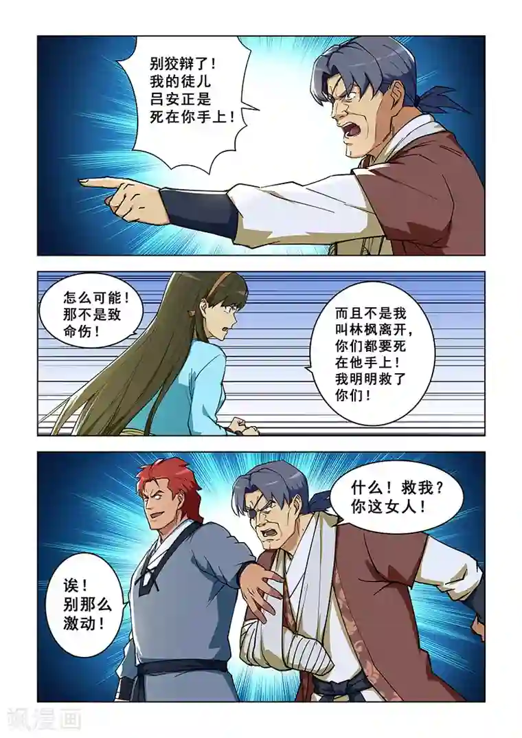 姻缘宝典第302话