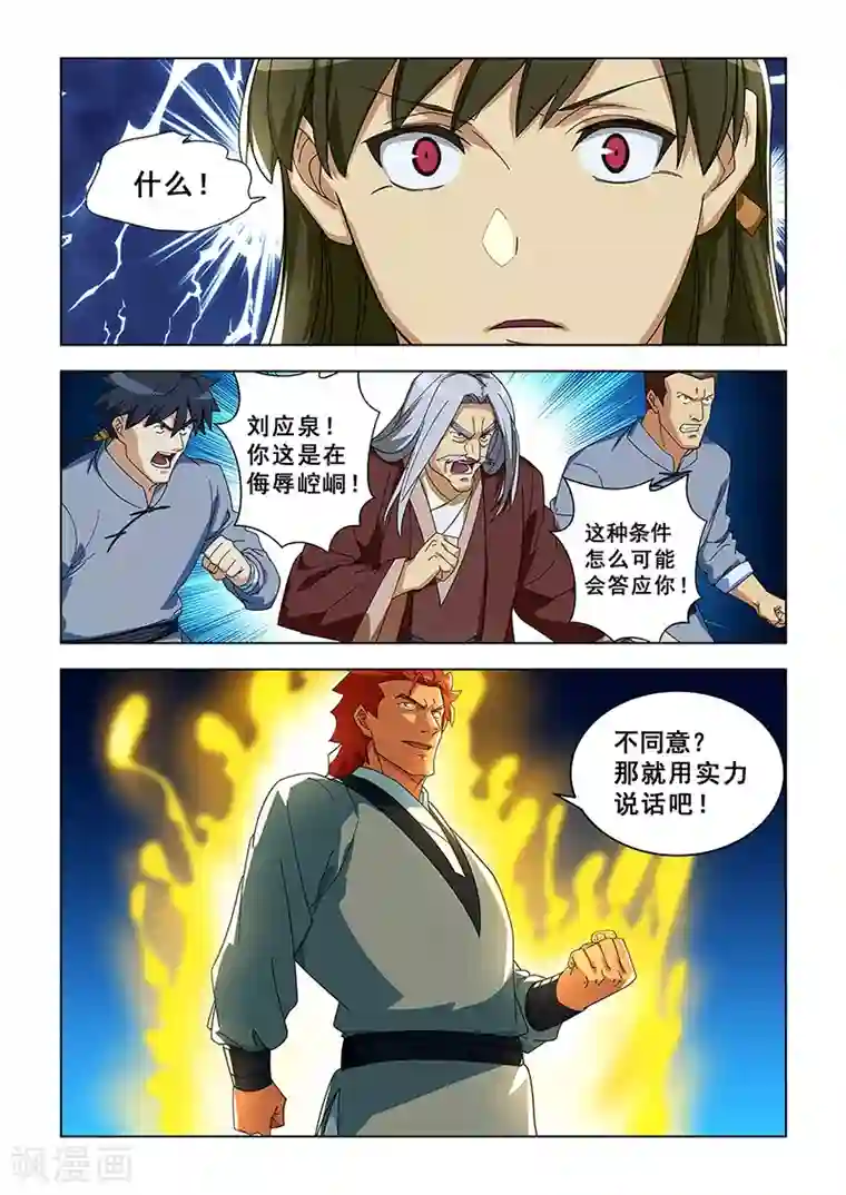 姻缘宝典第302话