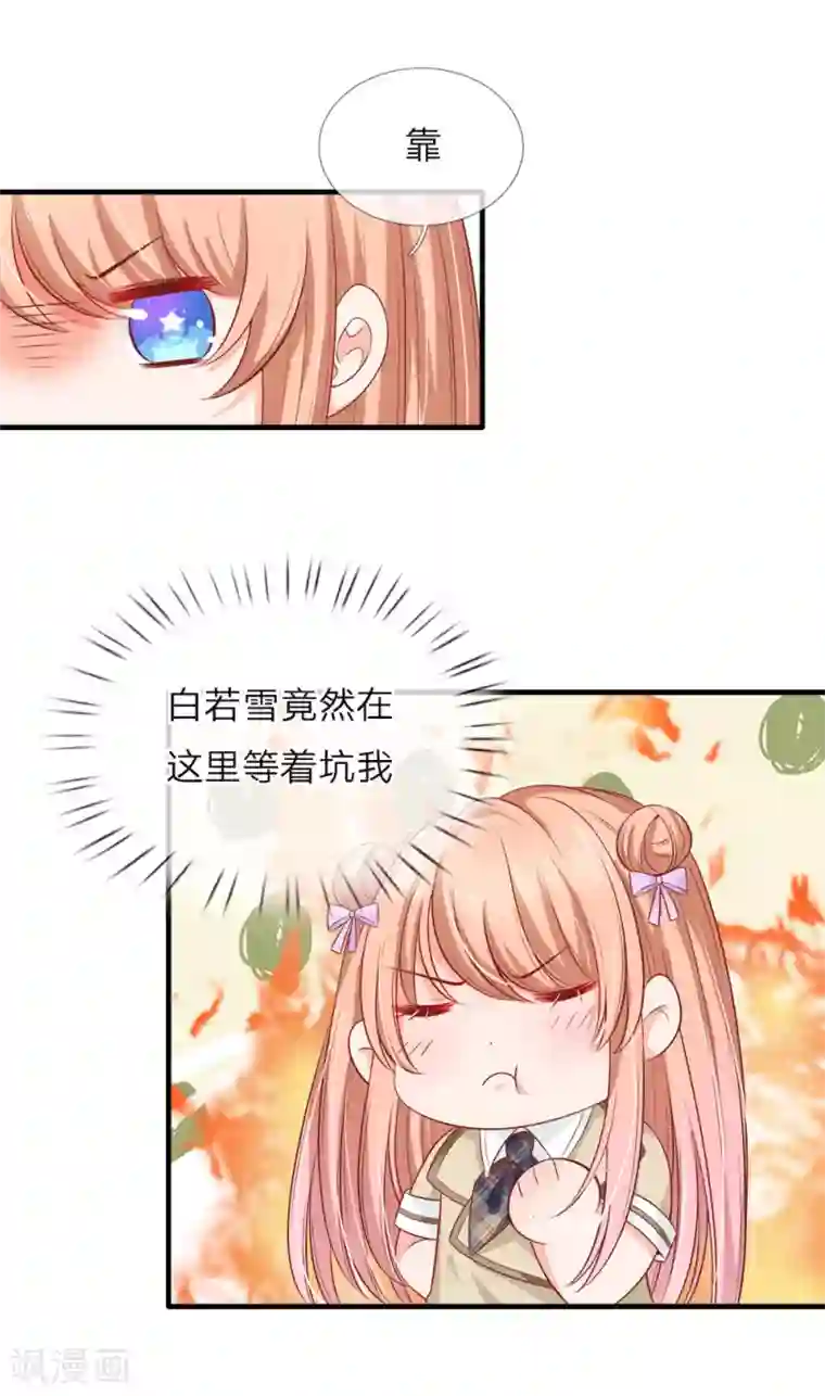 陆少的甜心公主第137话 兵来将挡水来土掩