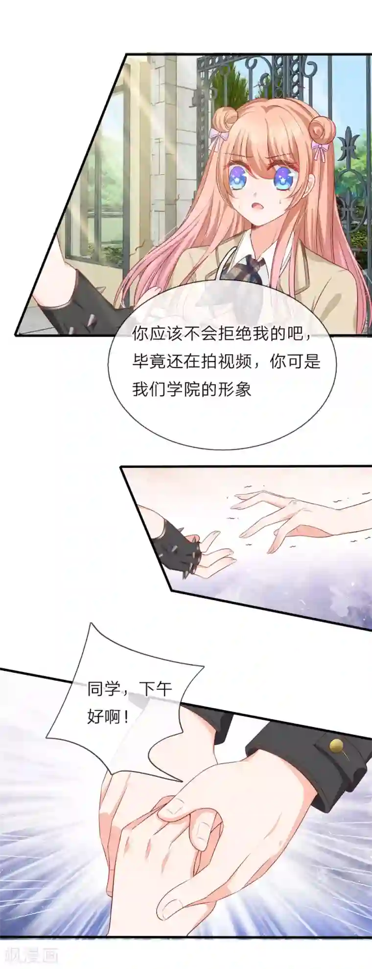 陆少的甜心公主第137话 兵来将挡水来土掩