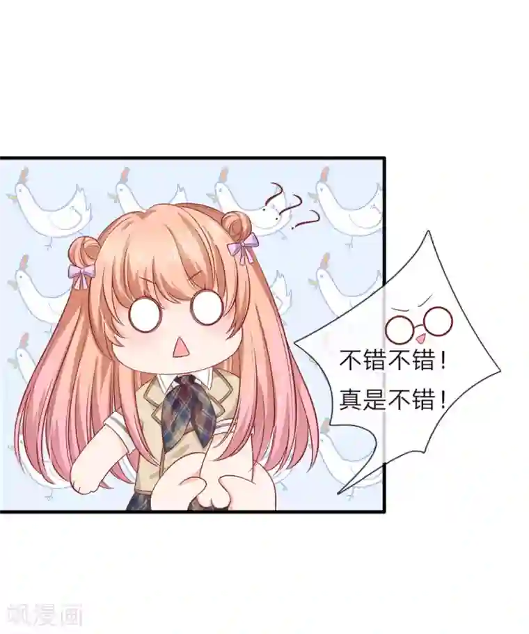 陆少的甜心公主第137话 兵来将挡水来土掩