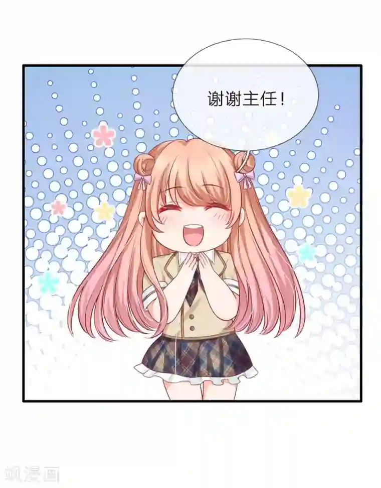 陆少的甜心公主第137话 兵来将挡水来土掩