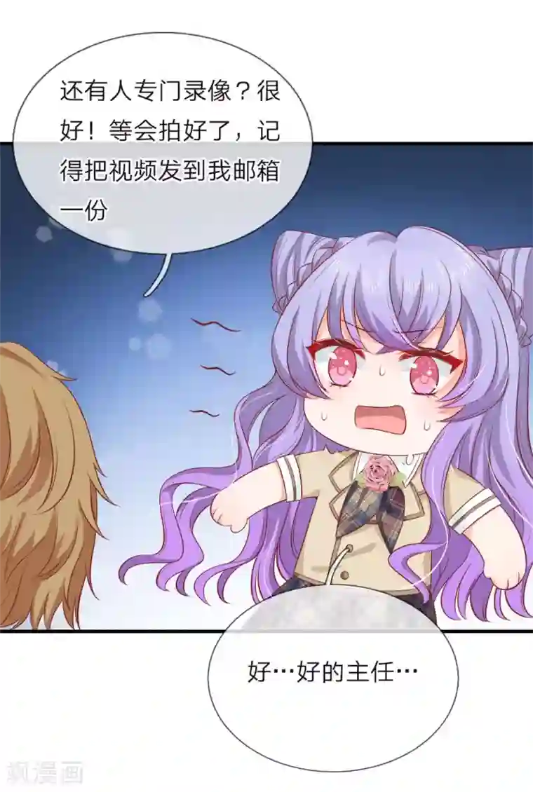 陆少的甜心公主第137话 兵来将挡水来土掩