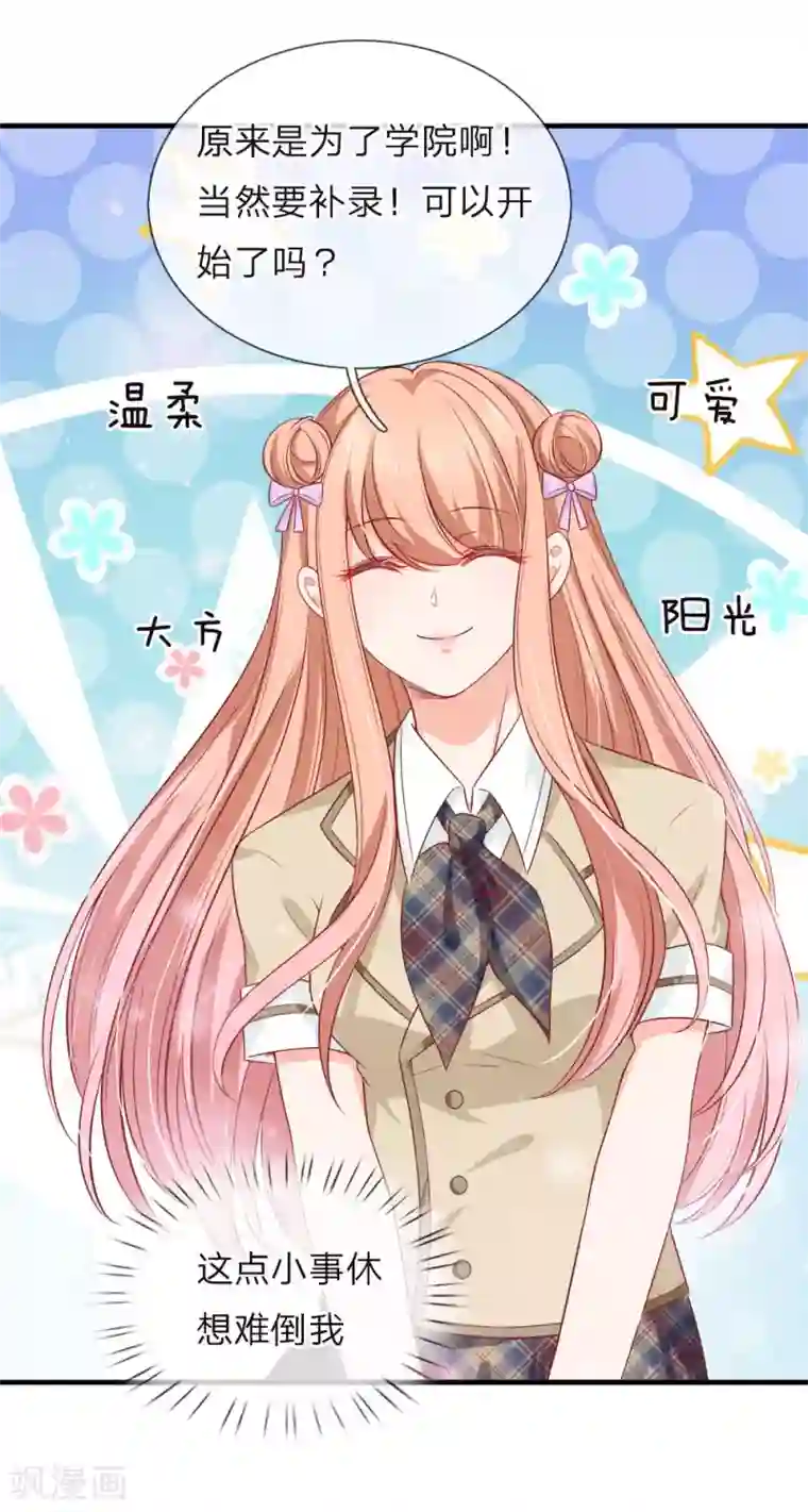 陆少的甜心公主第137话 兵来将挡水来土掩