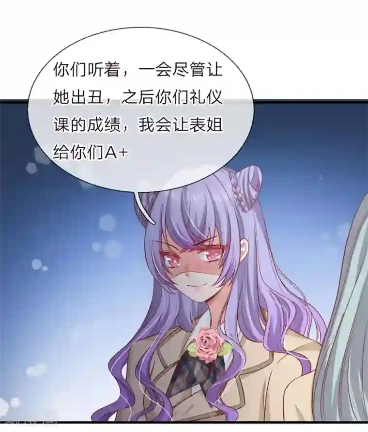 陆少的甜心公主第137话 兵来将挡水来土掩