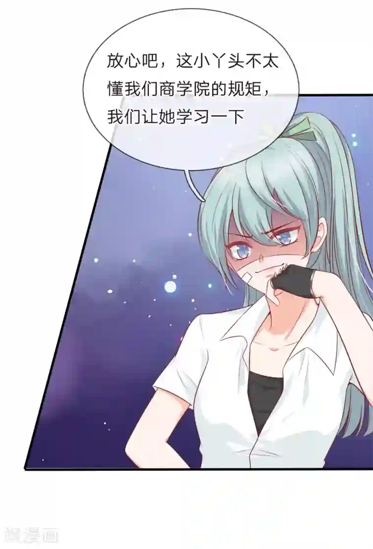 陆少的甜心公主第137话 兵来将挡水来土掩