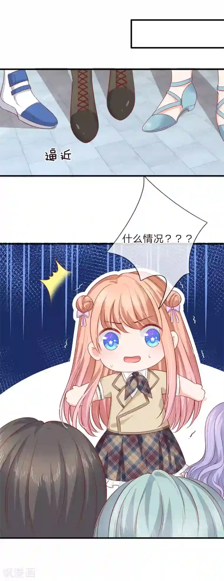 陆少的甜心公主第137话 兵来将挡水来土掩