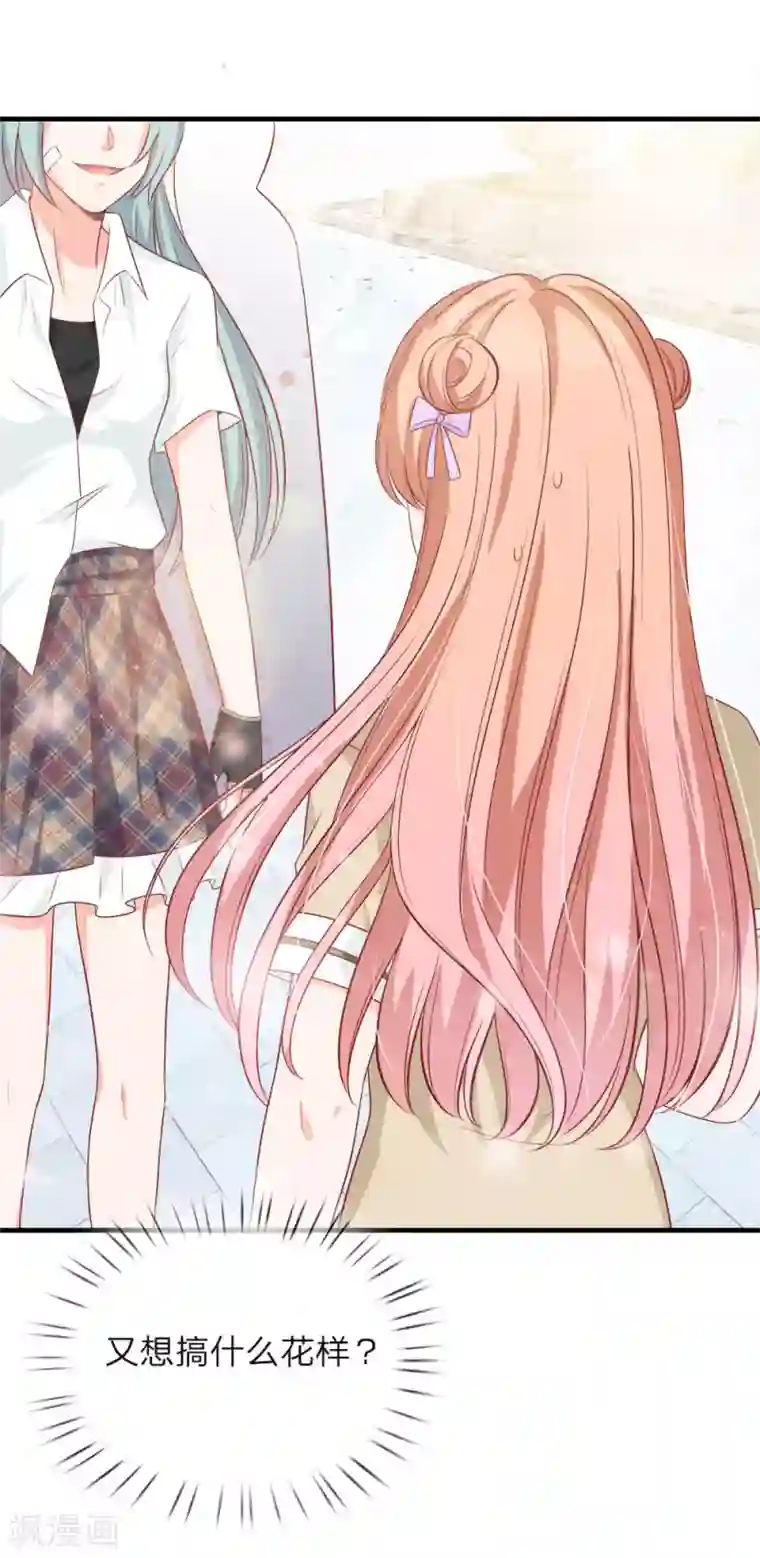 陆少的甜心公主第137话 兵来将挡水来土掩