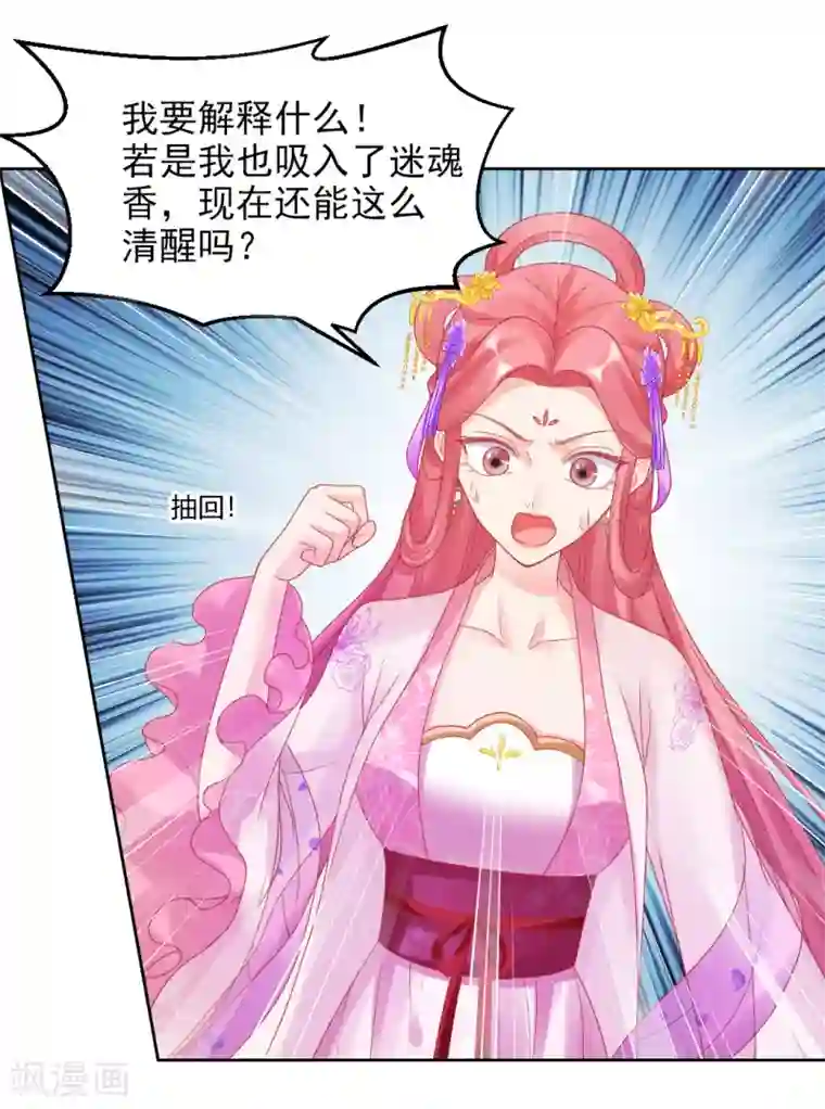 打雷少女第147话 起死回生