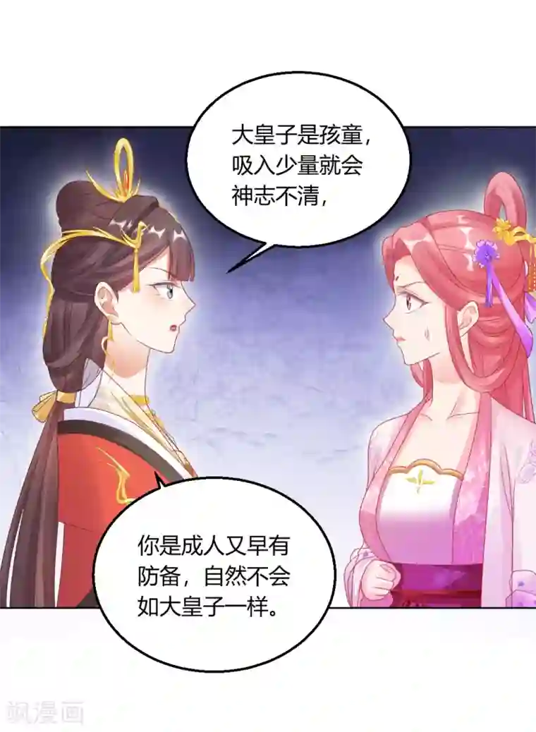 打雷少女第147话 起死回生