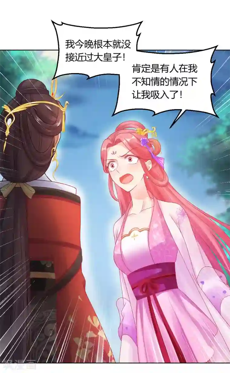 打雷少女第147话 起死回生