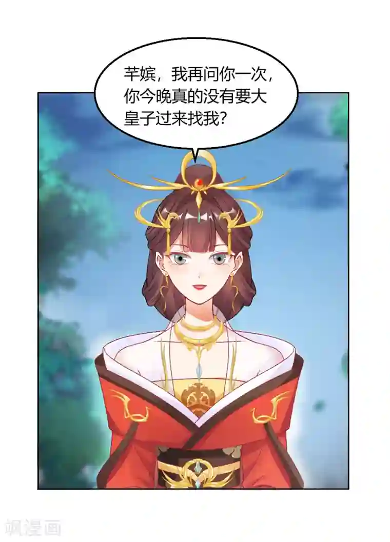 打雷少女第147话 起死回生