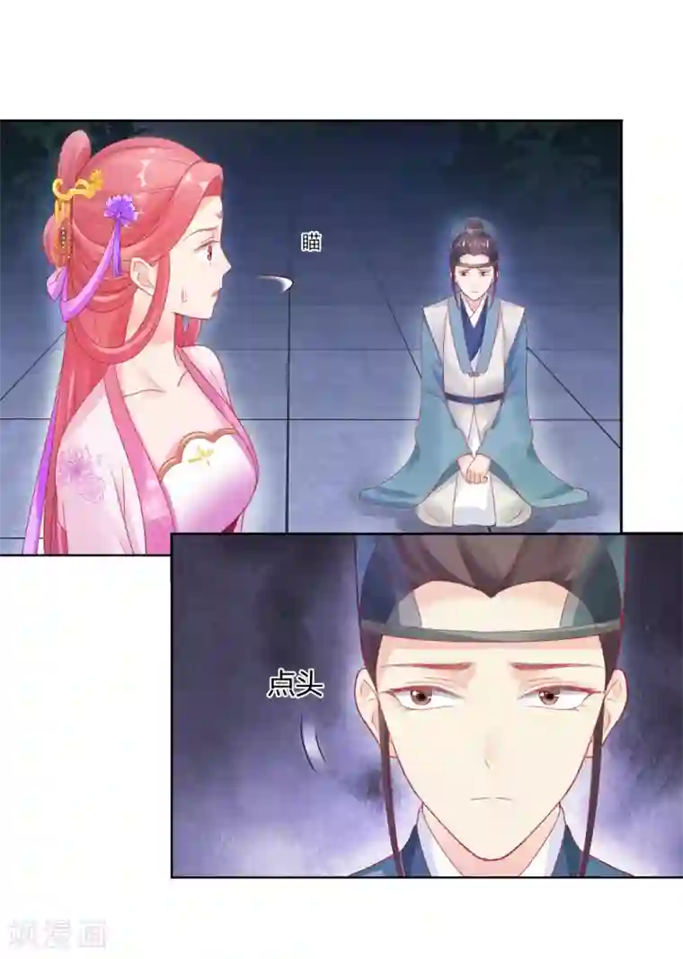 打雷少女第147话 起死回生