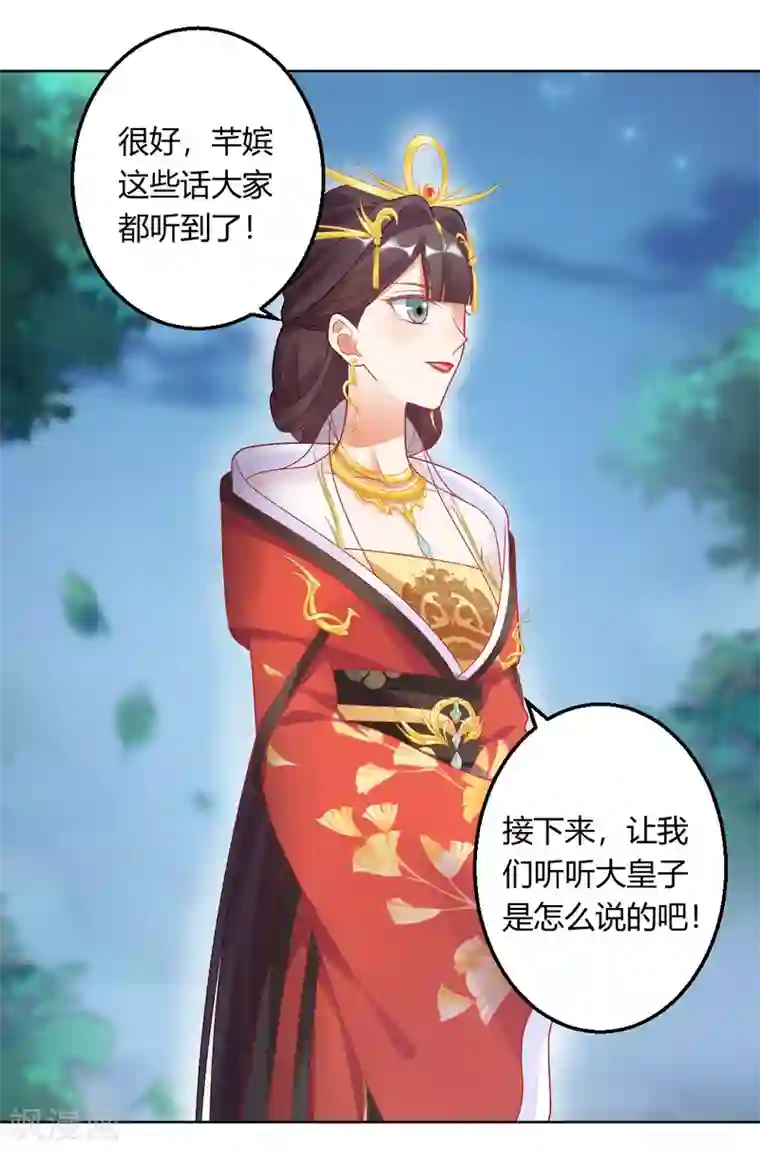 打雷少女第147话 起死回生