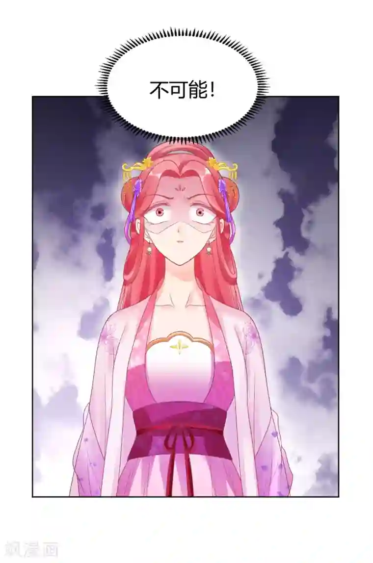 打雷少女第147话 起死回生