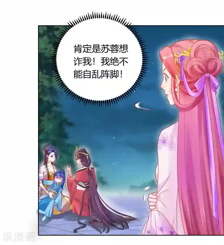 打雷少女第147话 起死回生