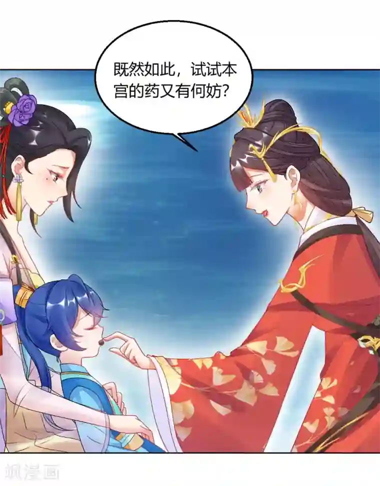 打雷少女第147话 起死回生