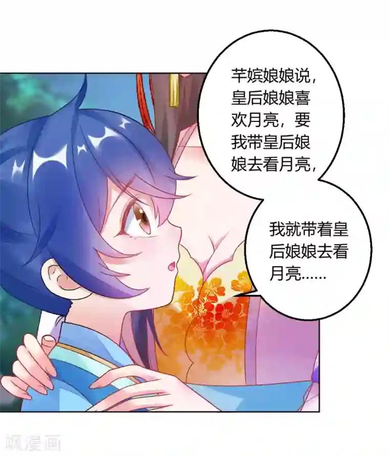 打雷少女第147话 起死回生