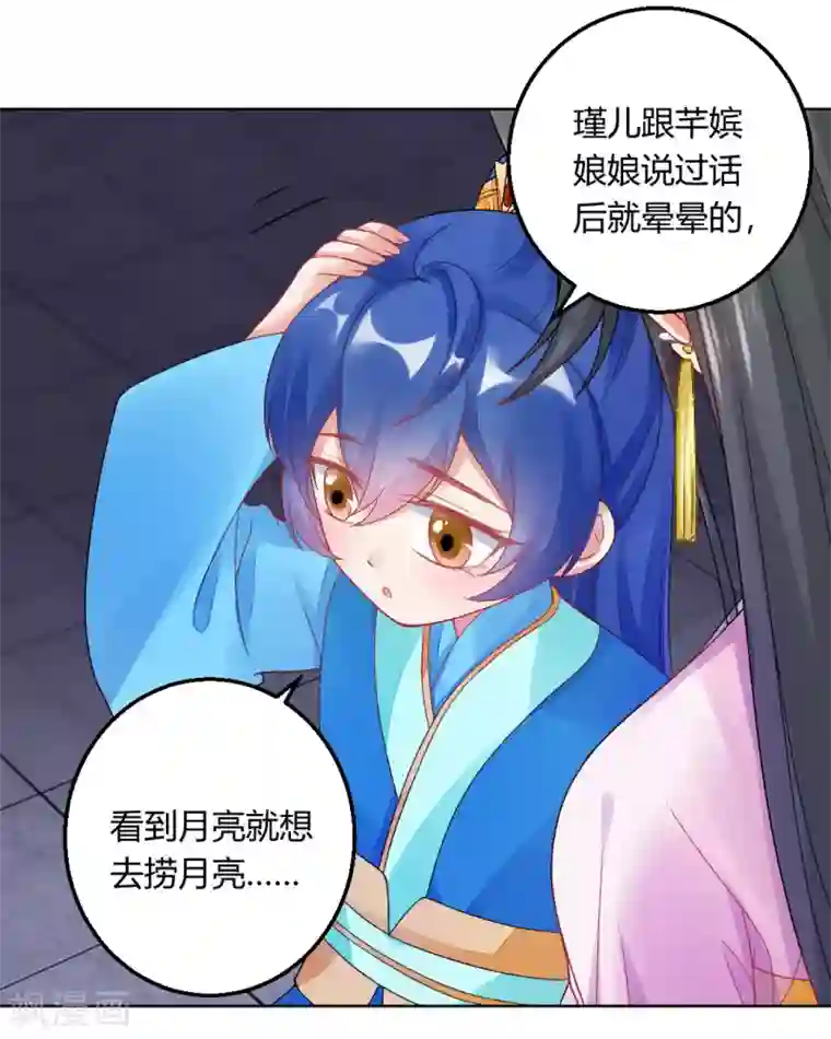 打雷少女第147话 起死回生