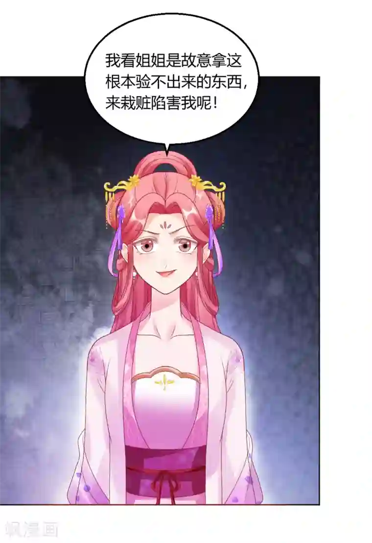 打雷少女第147话 起死回生