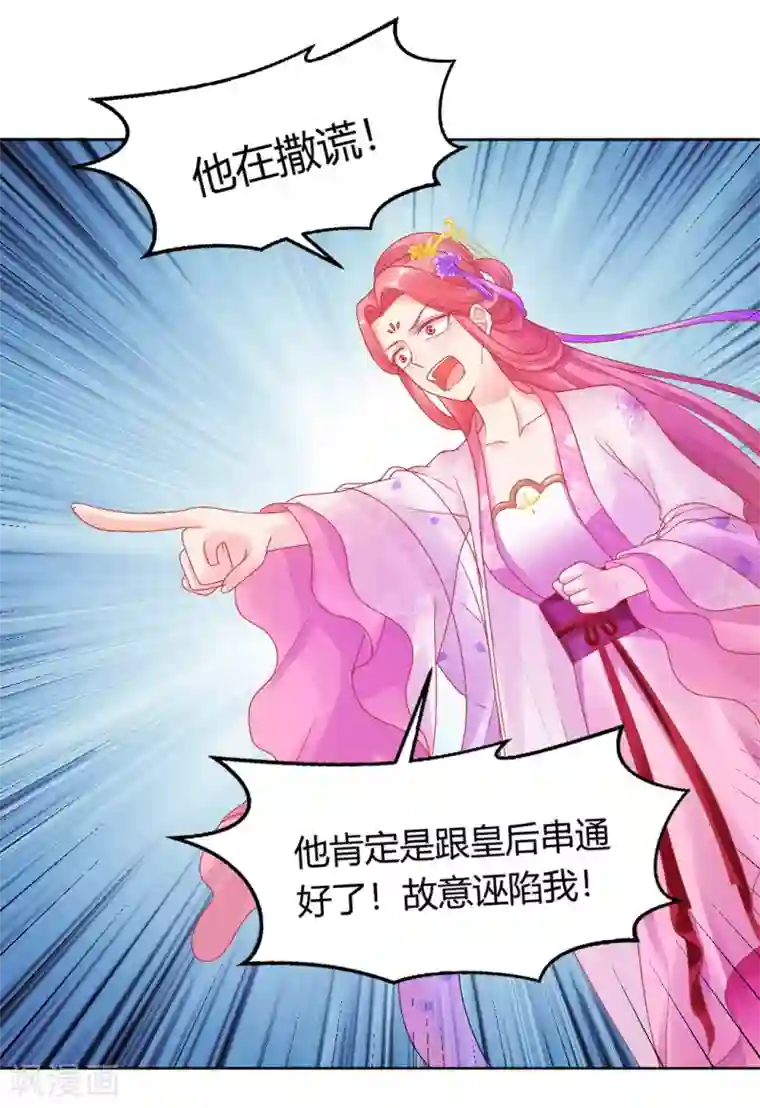 打雷少女第147话 起死回生