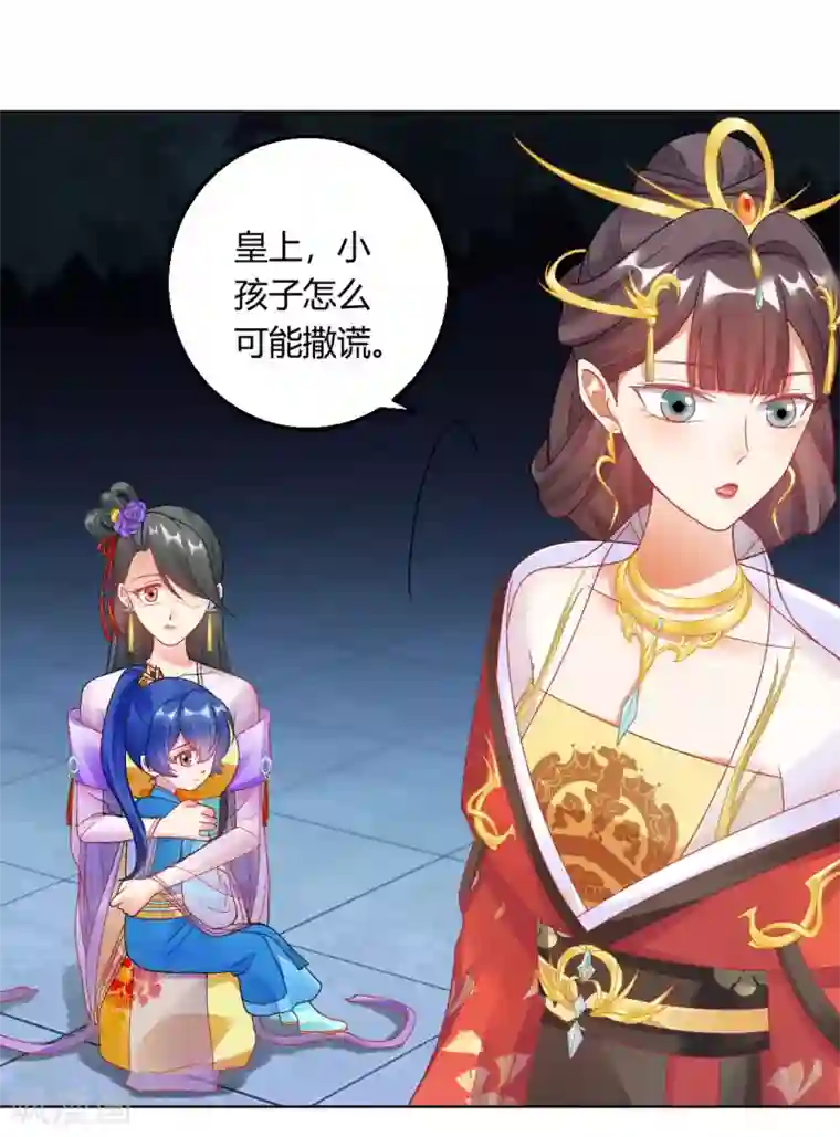 打雷少女第147话 起死回生