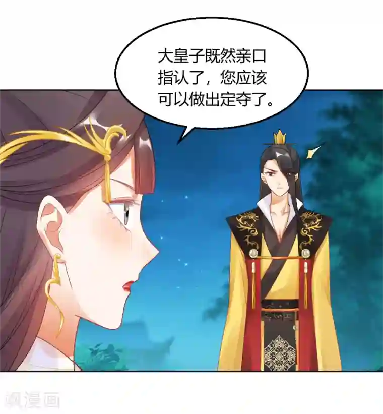 打雷少女第147话 起死回生