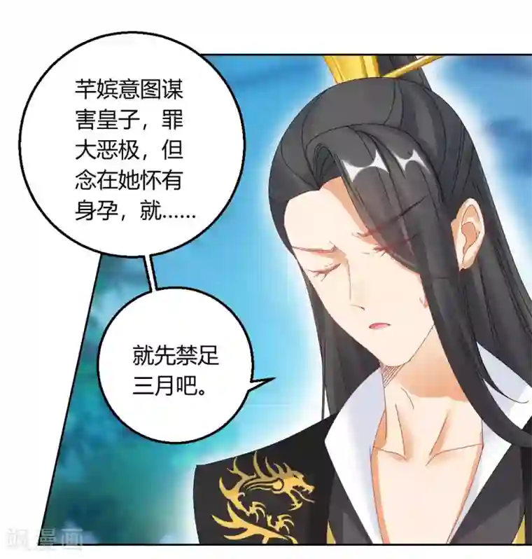 打雷少女第147话 起死回生