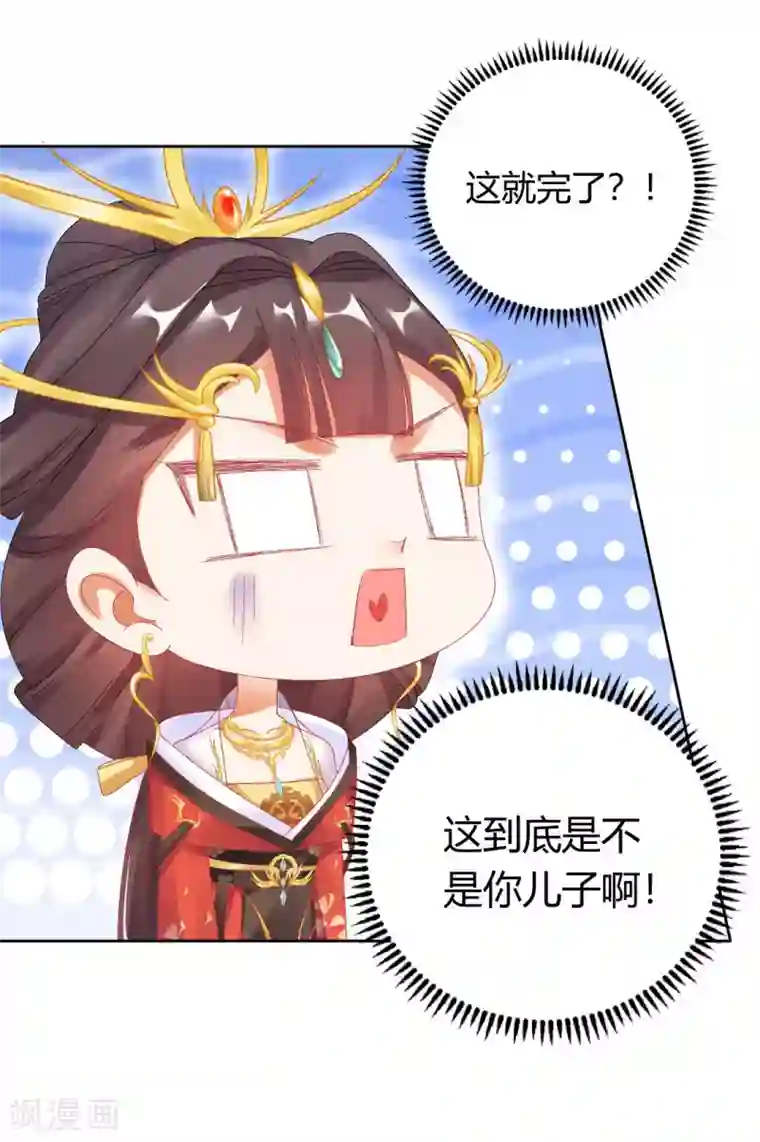 打雷少女第147话 起死回生