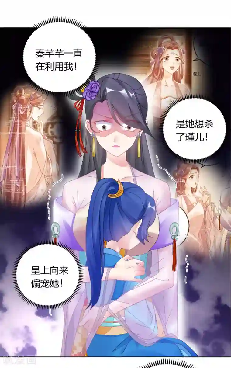 打雷少女第147话 起死回生