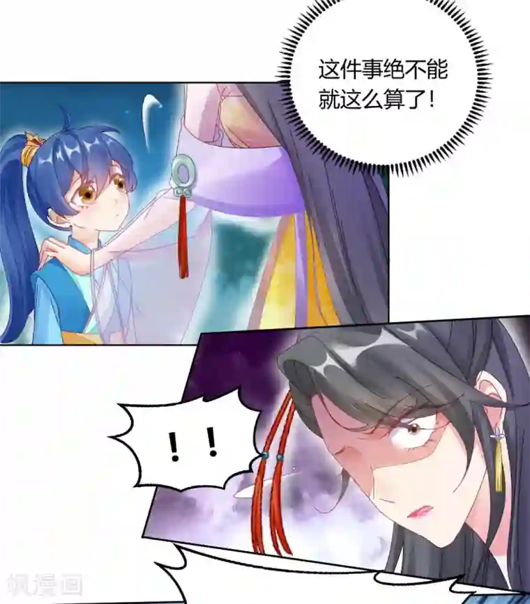 打雷少女第147话 起死回生