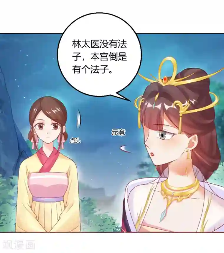 打雷少女第147话 起死回生