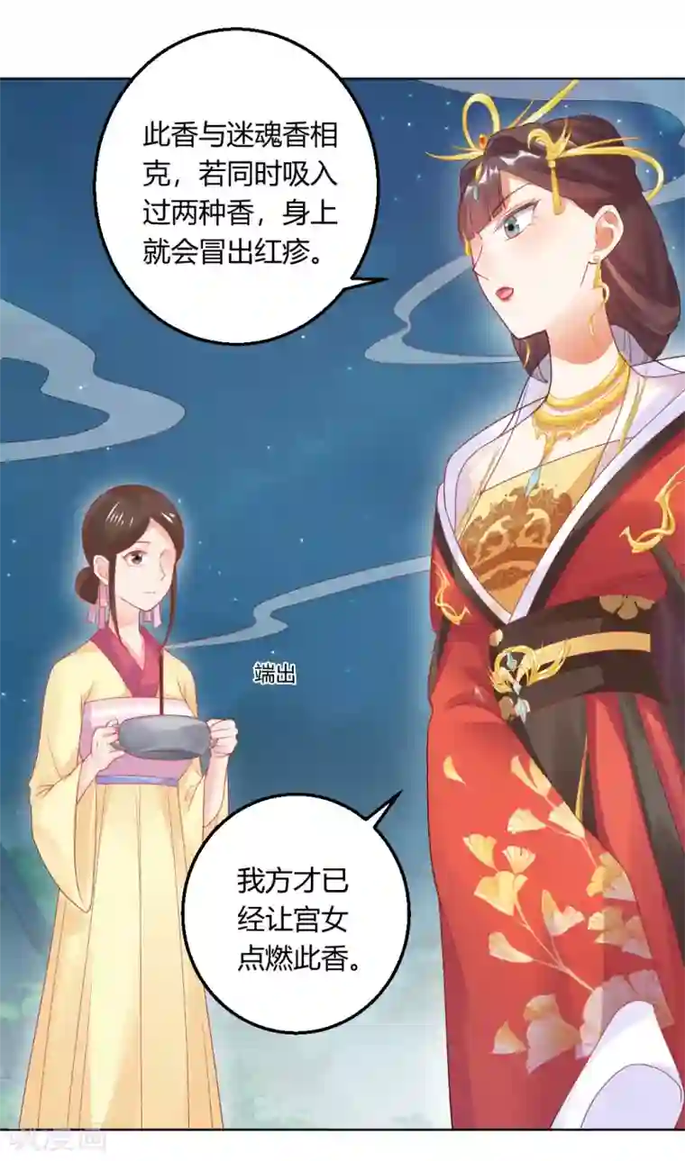 打雷少女第147话 起死回生