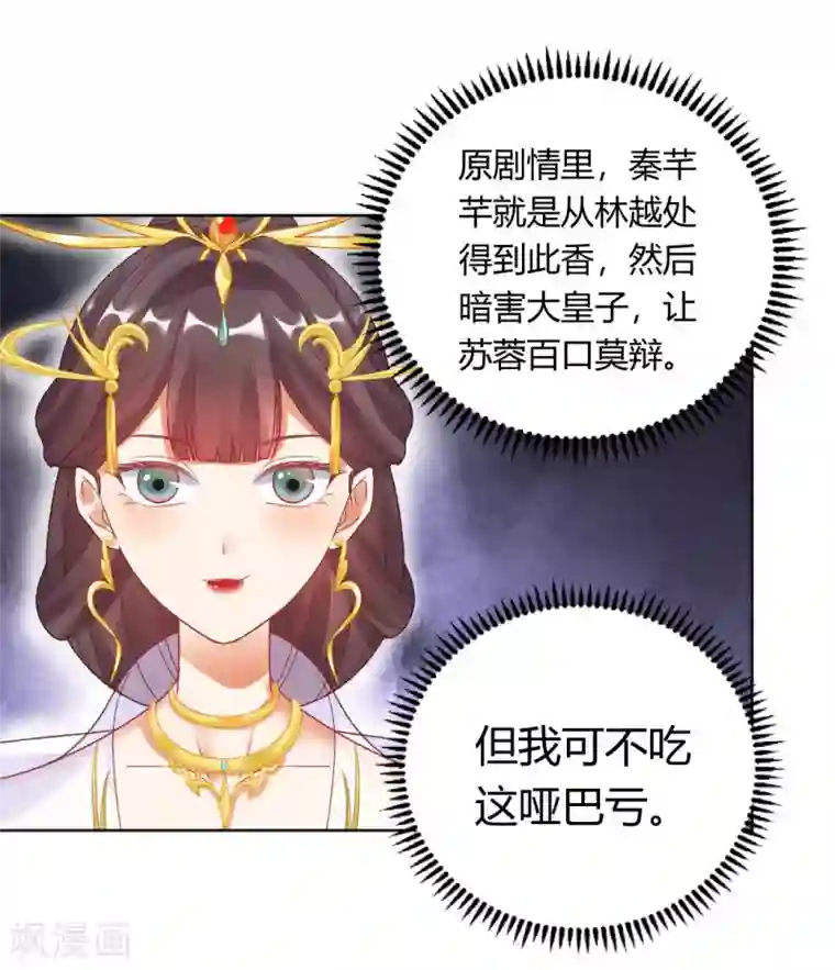 打雷少女第147话 起死回生