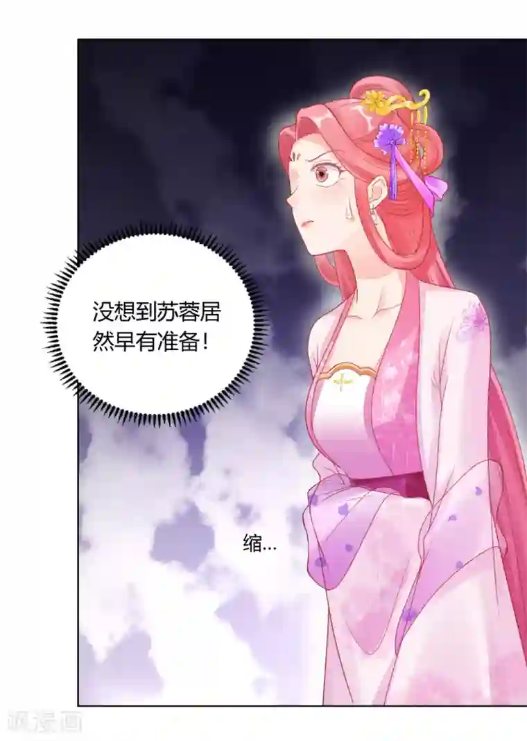 打雷少女第147话 起死回生