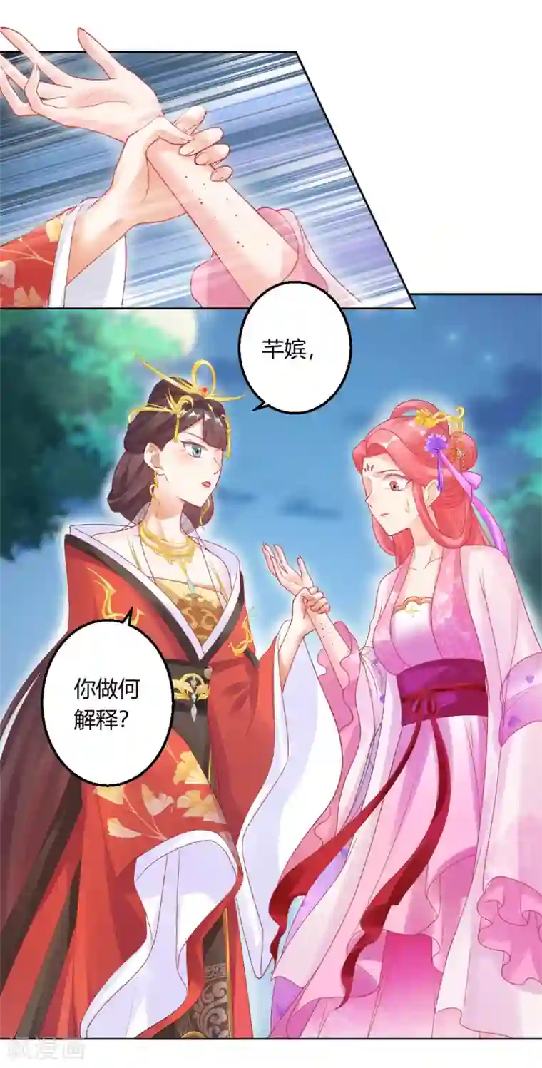 打雷少女第147话 起死回生