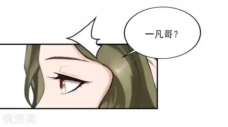 名门逆袭：老公请接招第34话 回去