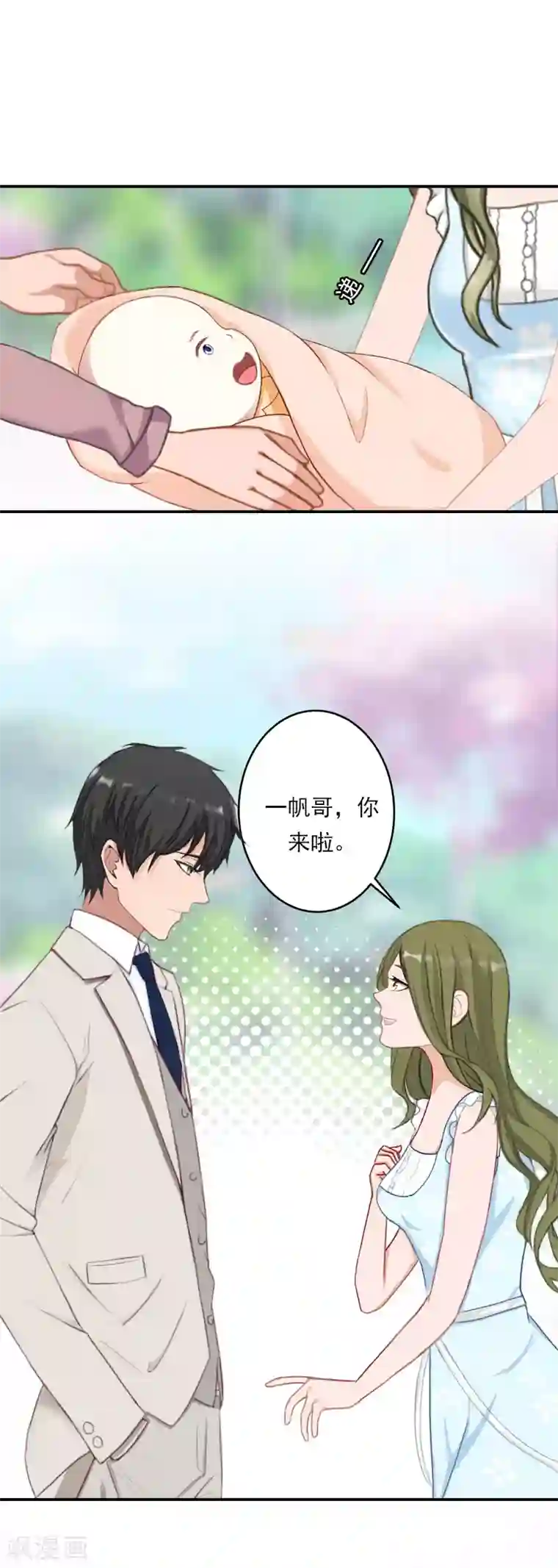 名门逆袭：老公请接招第34话 回去