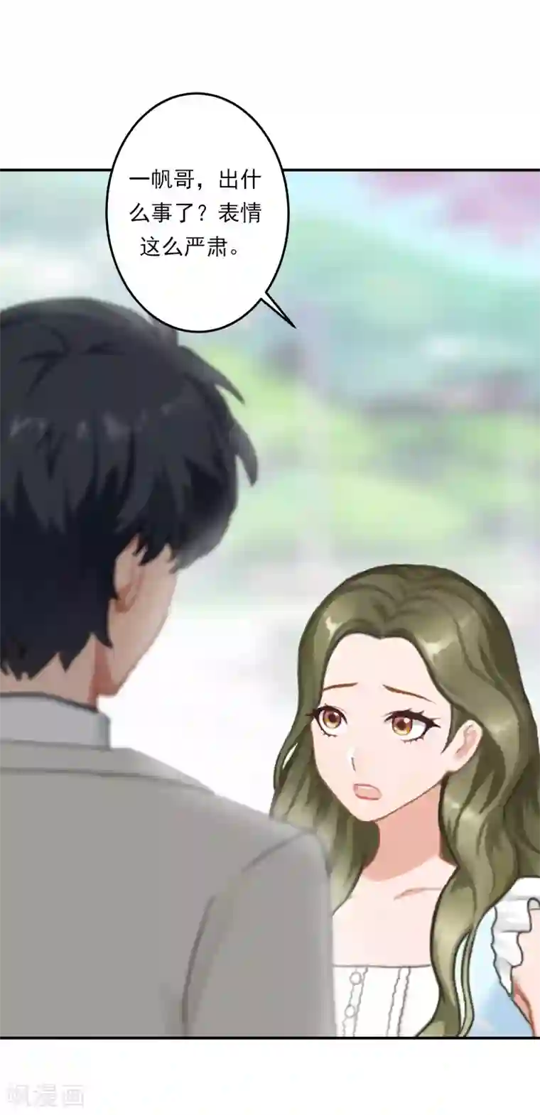 名门逆袭：老公请接招第34话 回去