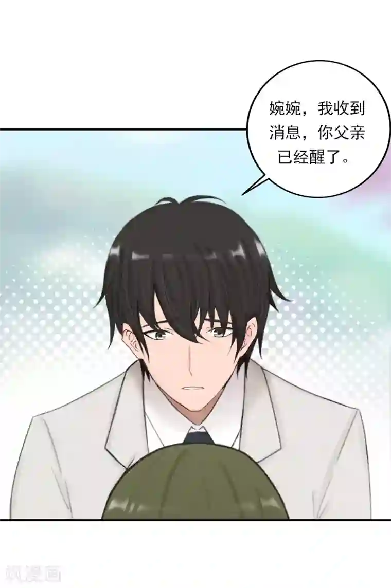 名门逆袭：老公请接招第34话 回去