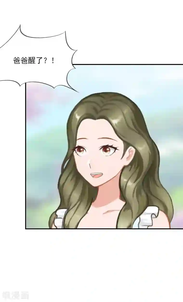 名门逆袭：老公请接招第34话 回去