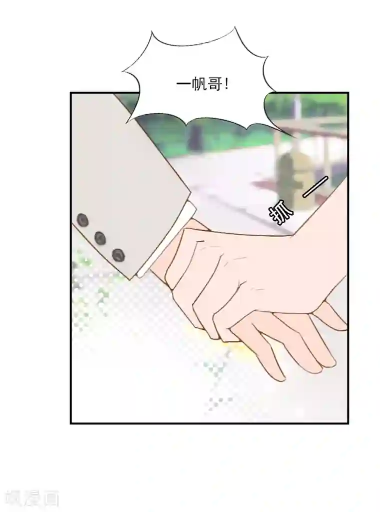 名门逆袭：老公请接招第34话 回去