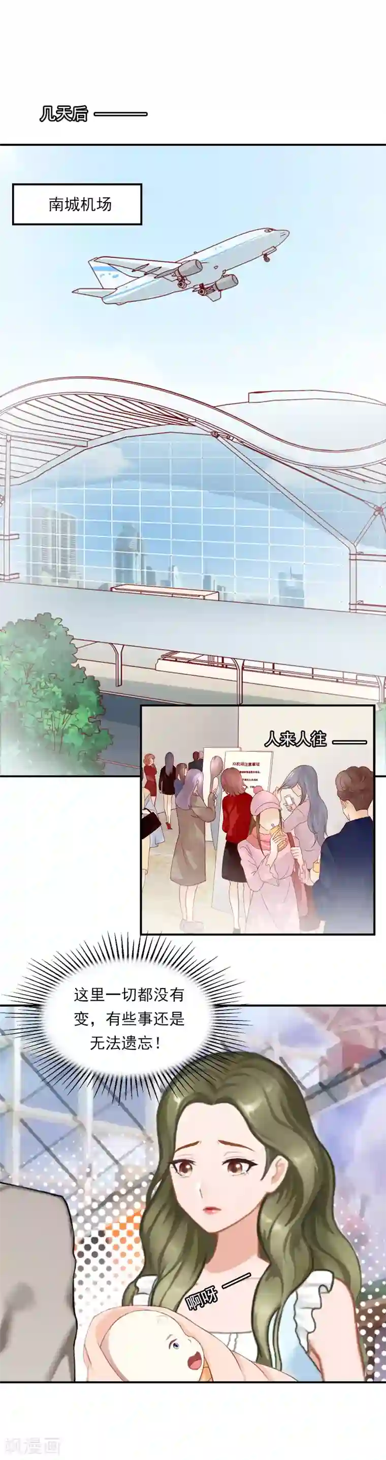 名门逆袭：老公请接招第34话 回去